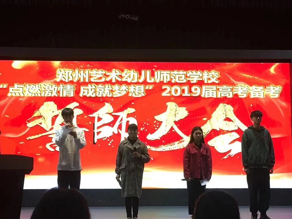 高三年级播音专业诗朗诵节目《起航》