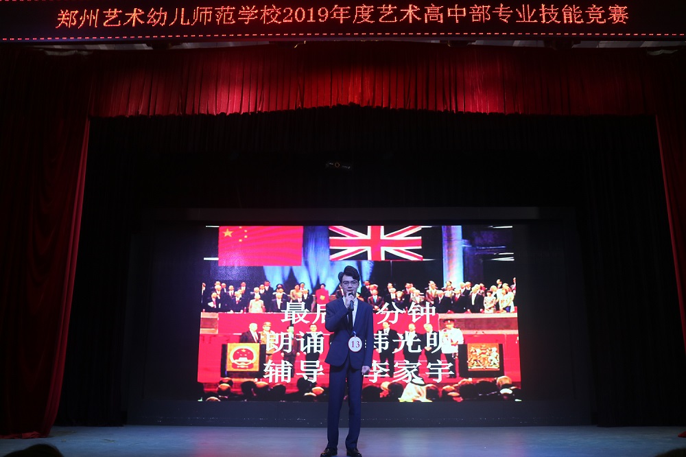 专业技能竞赛播音项目1