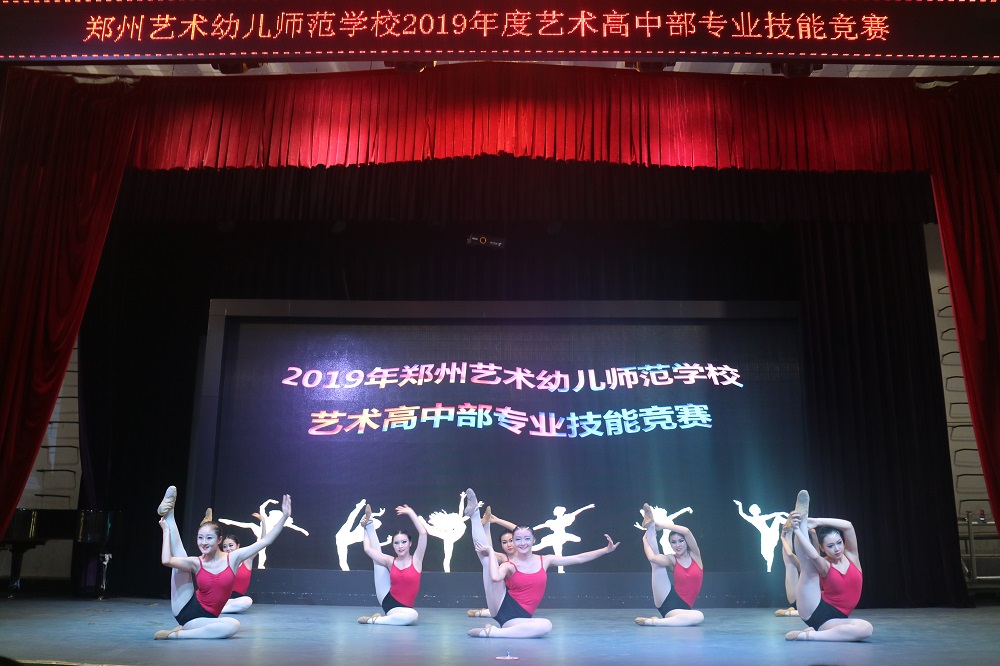 专业技能竞赛群舞项目
