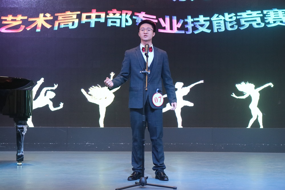 专业技能竞赛声乐项目