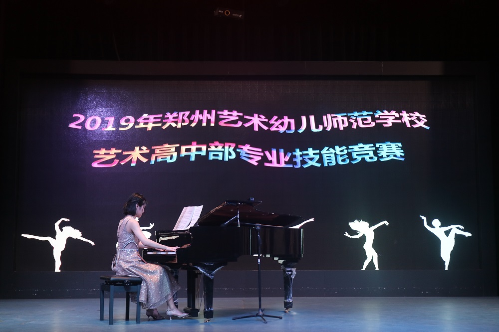 专业技能竞赛器乐项目钢琴