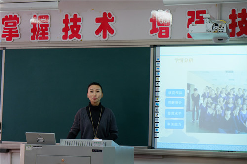 岳静老师说课.jpg