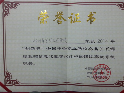 比赛获奖证书.jpg