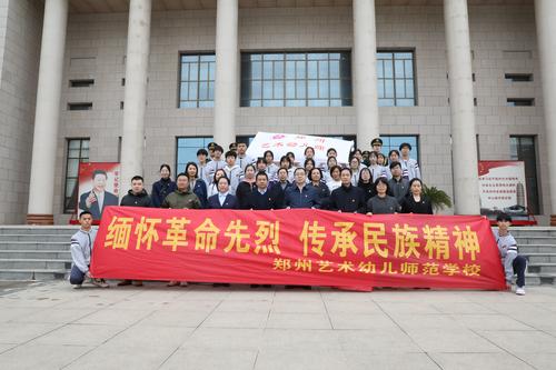 8.缅怀革命先烈 传承民族精舍