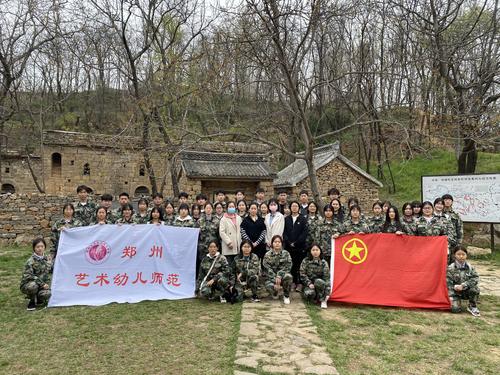 郑州艺术幼儿师范学校开展沉浸式主题团日活动