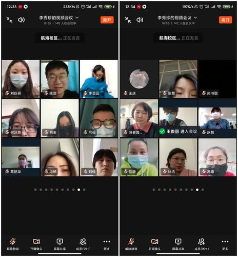 郑州艺术幼儿师范学校全体教职工参加线上视频会议