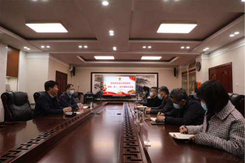 郑州艺术幼儿师范学校召开清明节前廉政谈话会