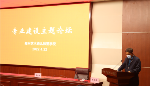 副校级干部赵泳江宣读此次论坛会流程
