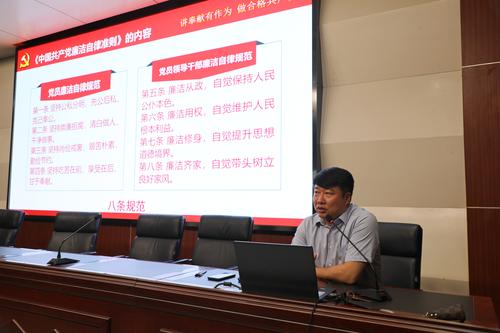 校党委书记、校长宋志强给党员教职工上廉政党课