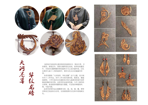 专业组银奖，孙坤琚老师作品《大河卷草 纹华龙腾》