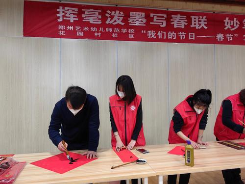 3党委书记、校长宋志强书写福字