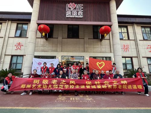 7走进爱睦家医养院送温暖