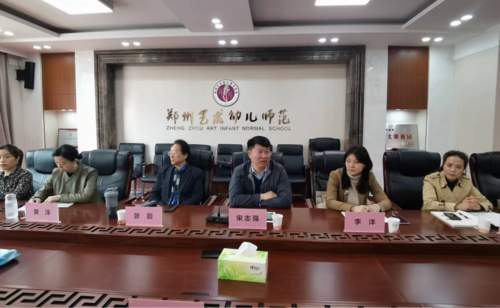 5.郑州艺术幼儿师范学校学校党委书记、校长宋志强讲话(1)