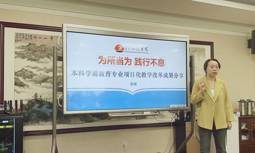 7.黄河科技学院张雨老师分享教学改革成果
