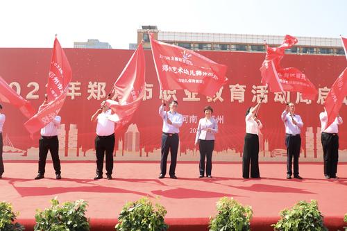 5.王丽娟向参加“2023年全国职业院校技能大赛”的郑州市中等职业学校代表队授旗