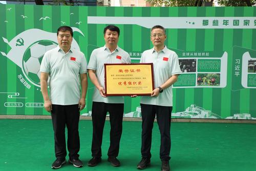 10.学校被授予足球文化节“优秀组织奖”