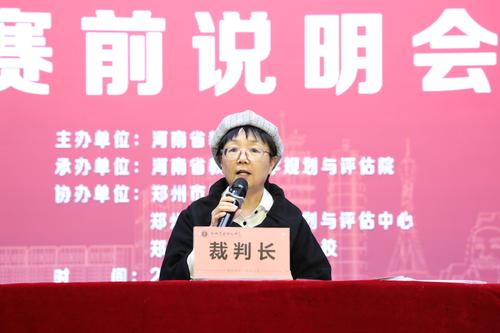3裁判长方小缇做赛前说明