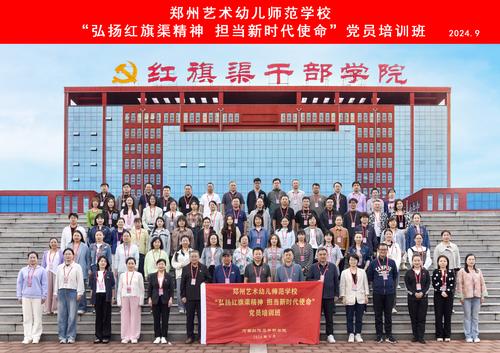1.参加培训的党员合影留念
