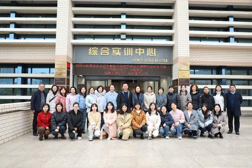 1郑州市教育局机关妇委会联合郑州艺术幼儿师范学校开展“三八国际劳动妇女节”主题活动