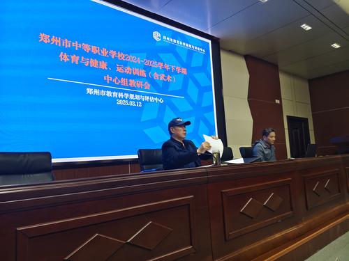 1郑州市教育规划与评估中心教研员徐二森讲课