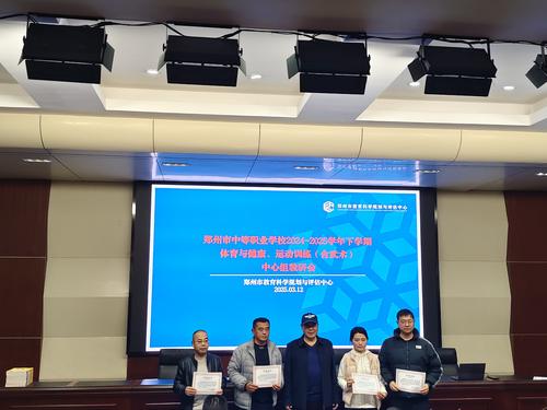 3向体育组陈浩等骨干教师颁发证书
