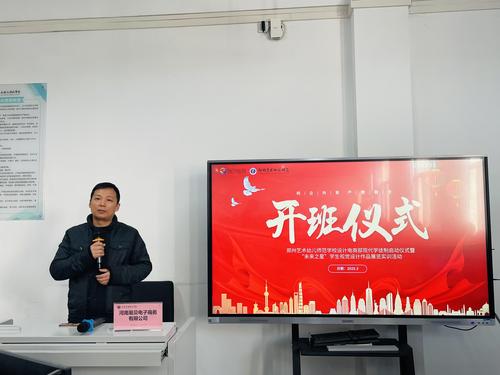 3学校教务处主任郭晓菲开班致辞
