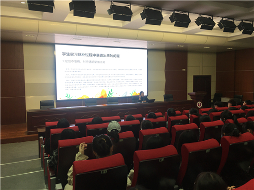 设计电商部邱勤主任结合就业形势为同学们分析易出现的问题