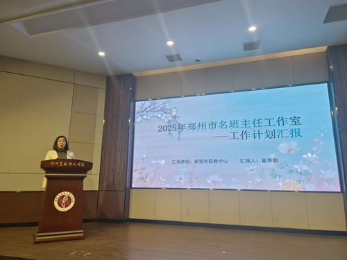 6.新密职教中心工作室分享