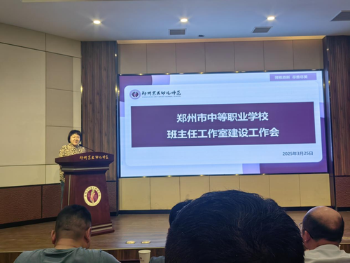 8.郑州市教育科学规划与评估中心职教室副主任牛晓红总结讲话