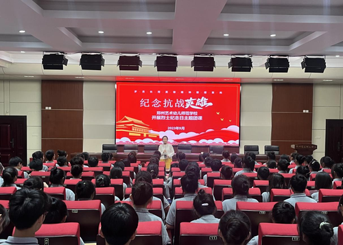 郑州艺术幼儿师范学校开展烈士纪念日主题团课