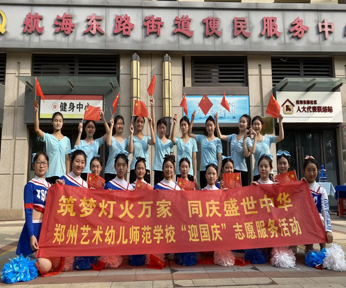筑梦灯火万家 同庆盛世中华
