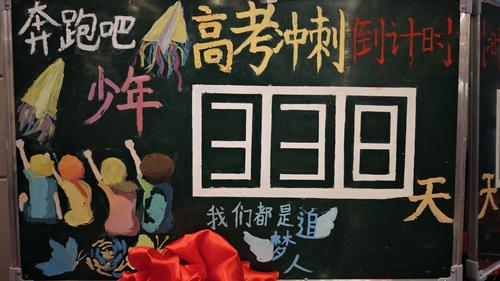 倒计时揭牌