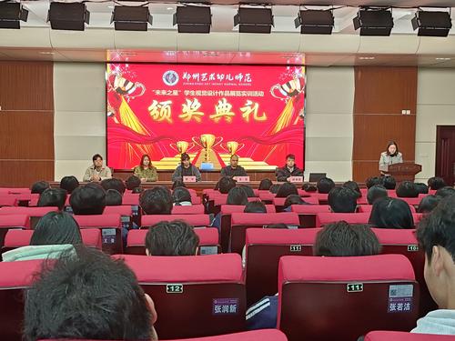 1“未来之星”视觉设计作品展结业颁奖仪式暨第二期电子商务直播实训（直播销售技能竞赛）启动