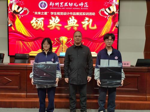 3河南易贝电子商务有限公司企业导师为一等奖学生颁发荣誉证书与奖品(1)