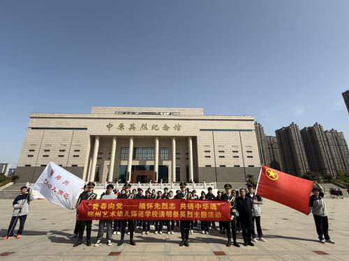 5-参观中原英烈纪念馆