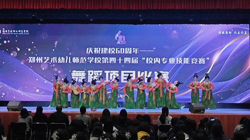 3.舞蹈项目比赛