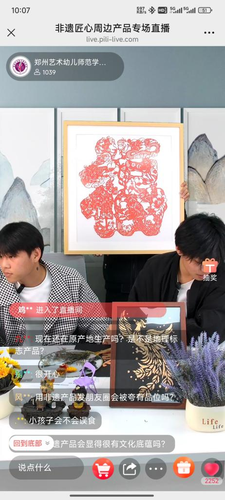 学生直播进行不同非遗产品讲解1