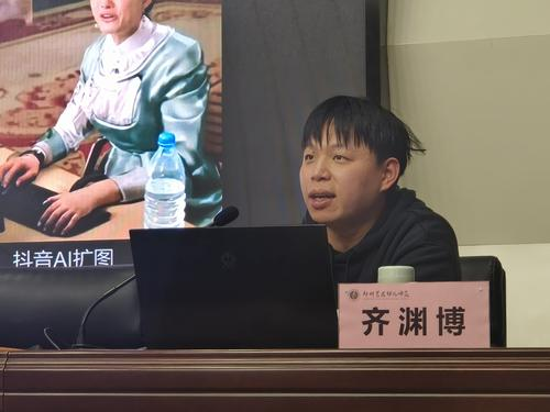 3数字设计师齐渊博以“数字技术与未来设计”为主题展开交流