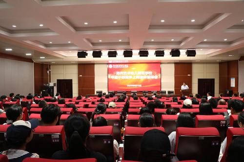 1郑州艺术幼儿师范学校召开2025年中层干部竞争上岗演讲答辩会
