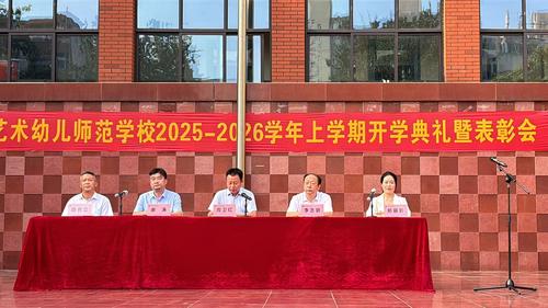 校党委书记周卫红发言