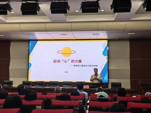 3.河南省教育厅家庭教育指导专委会王海勇《启动心的力量》专题讲座