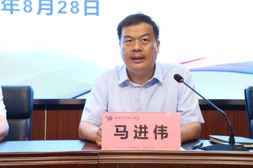 2学校党委副书记、校长马进伟主持本次会议