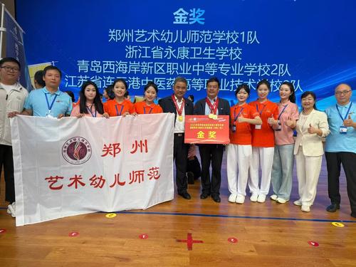 2.学校荣获健康养老与婴幼儿托育赛道金奖