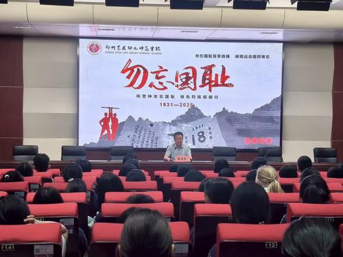 4-学校党委书记周卫红发表总结讲话