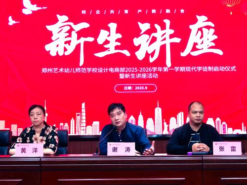 1学校副校长谢涛对新生提出期望