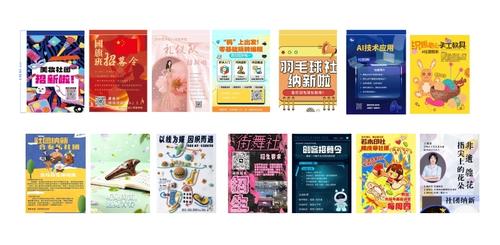 1.郑州艺术幼儿师范学校2025-2026学年社团招新活动启动