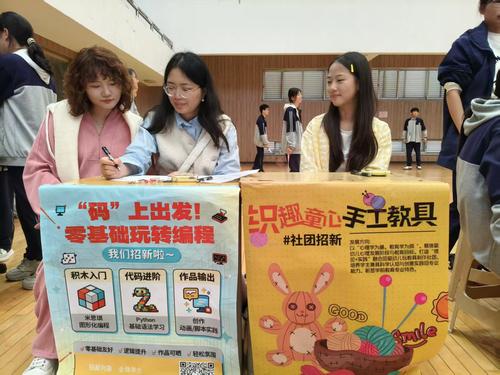 4.各类社团争奇斗艳