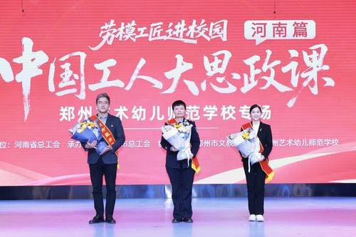 4邀请劳模宣讲 4邀请劳模宣讲