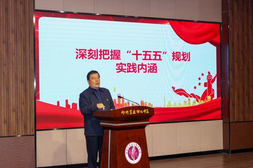 2.马进伟讲解“十五五”规划实践内涵 2.马进伟讲解“十五五”规划实践内涵