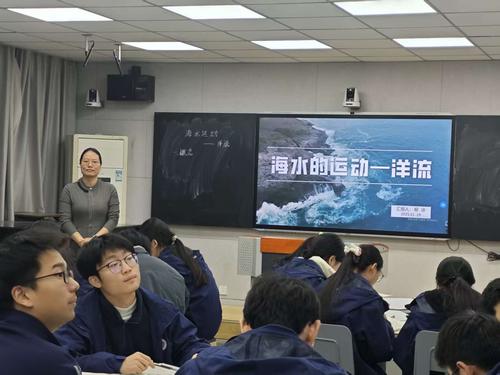 3.青年教师柳冰讲授《海水的运动——洋流》